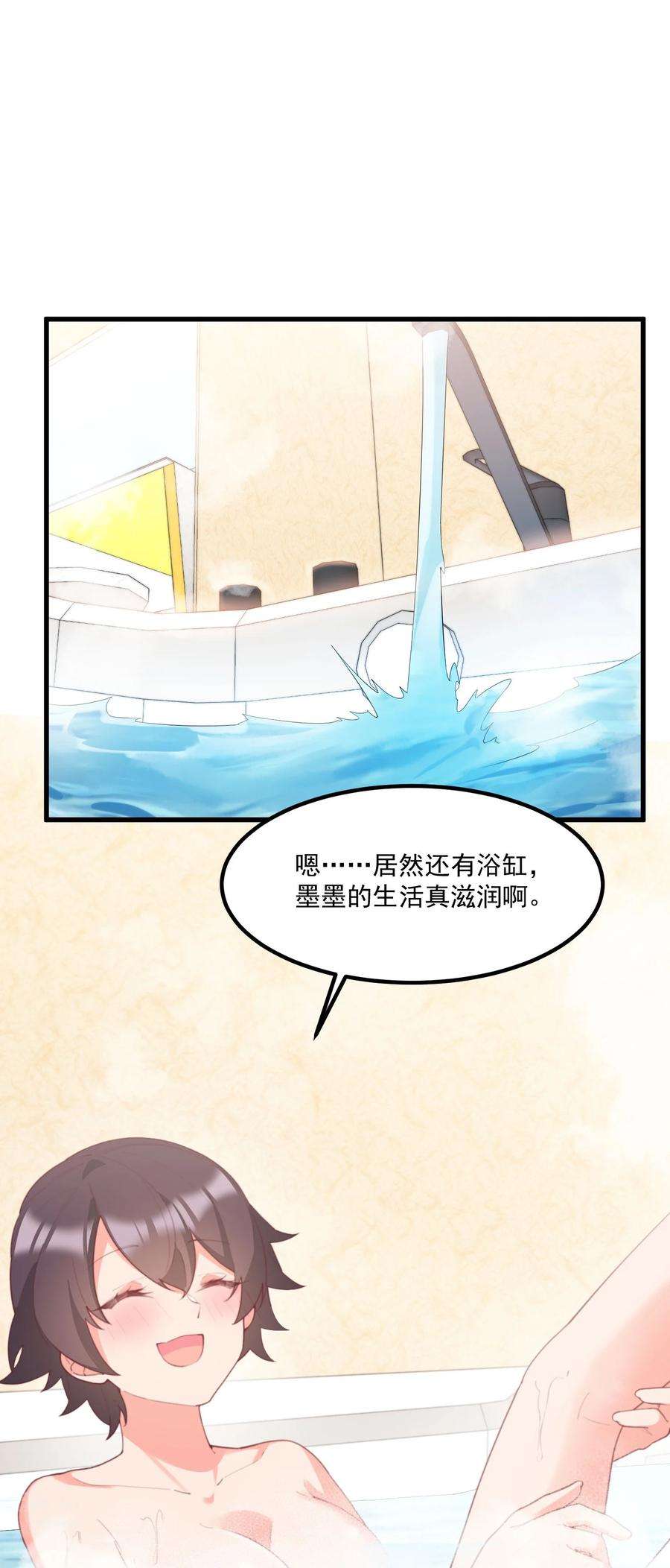 我的女友怪怪的034 记忆交易