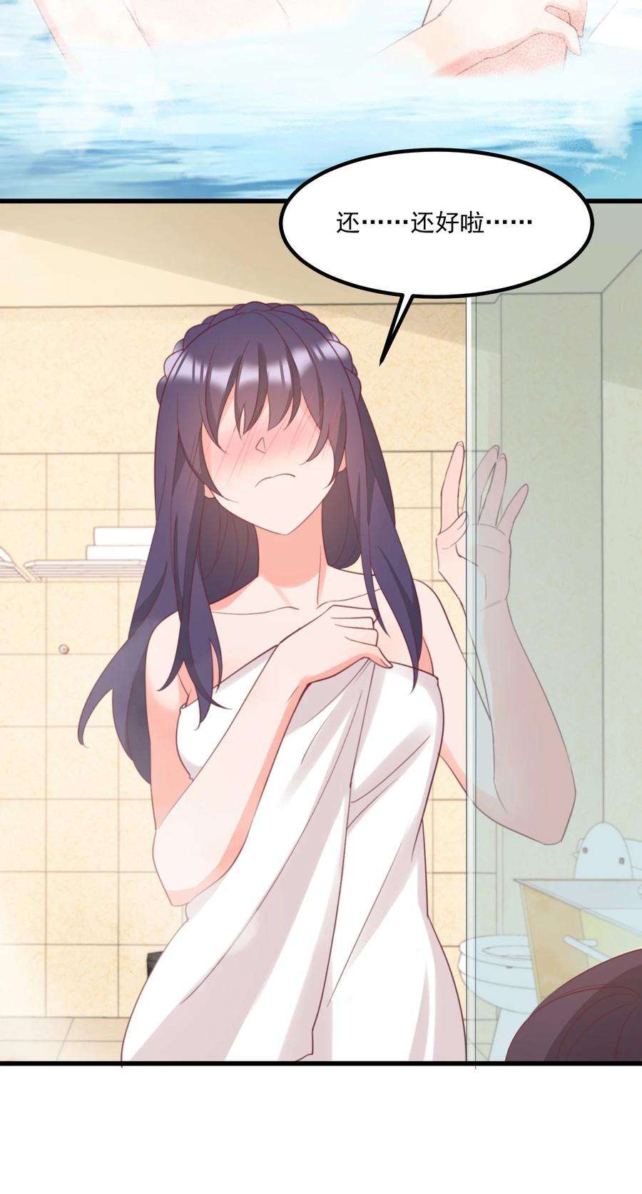 我的女友怪怪的034 记忆交易