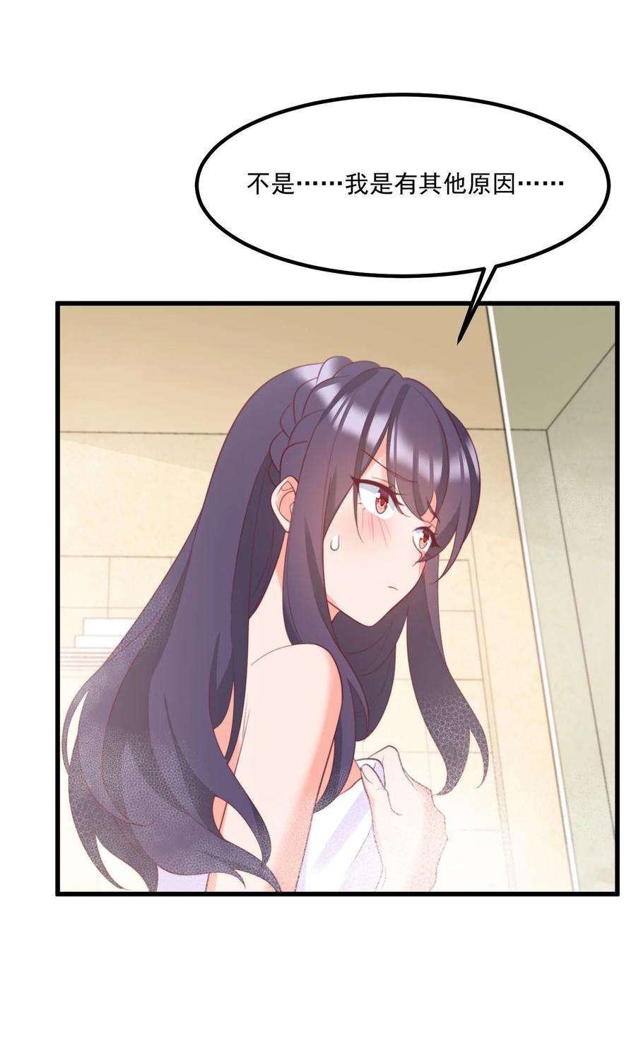 我的女友怪怪的034 记忆交易