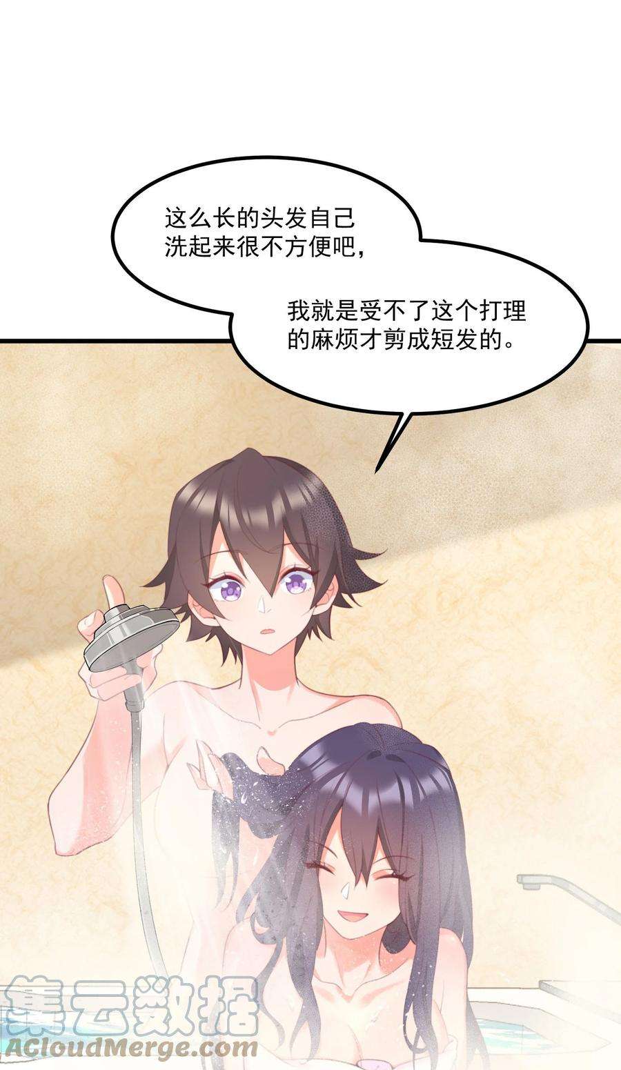 我的女友怪怪的034 记忆交易