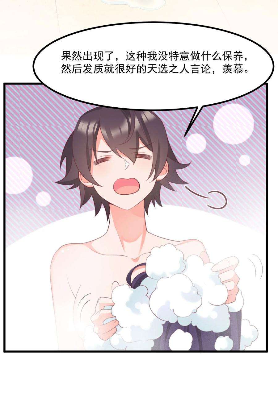 我的女友怪怪的034 记忆交易