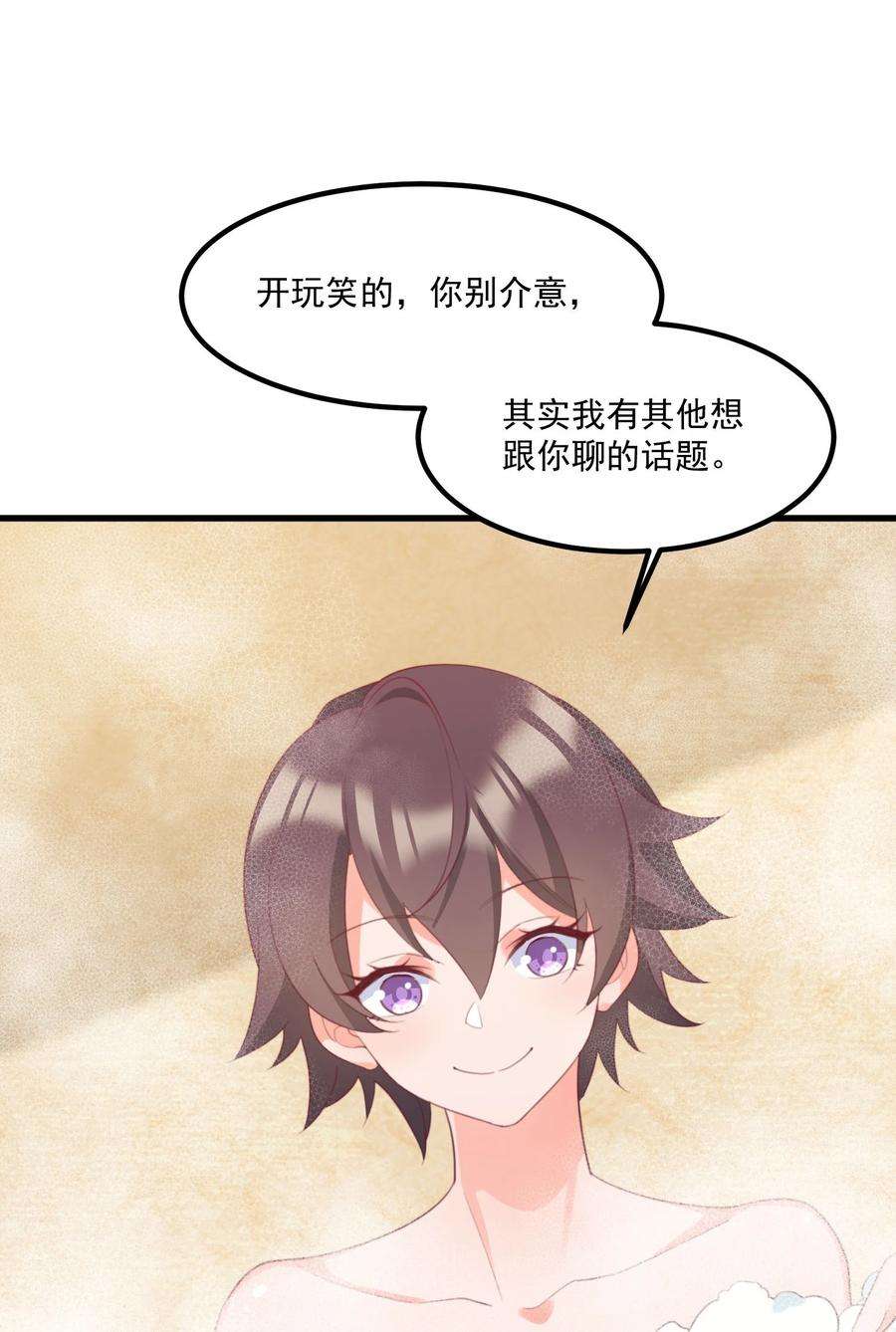 我的女友怪怪的034 记忆交易