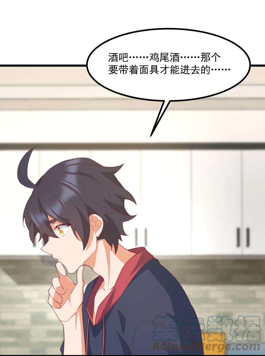 我的女友怪怪的034 记忆交易