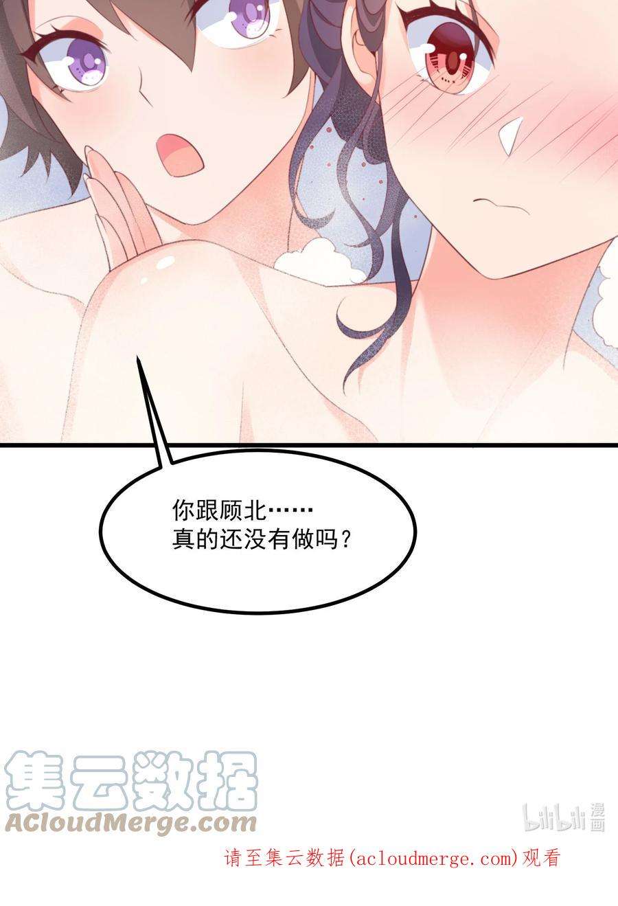 我的女友怪怪的034 记忆交易