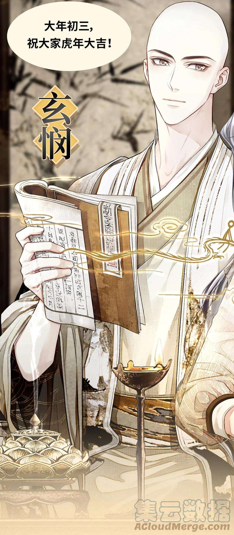 铜钱龛世预热 上线倒计时第二天