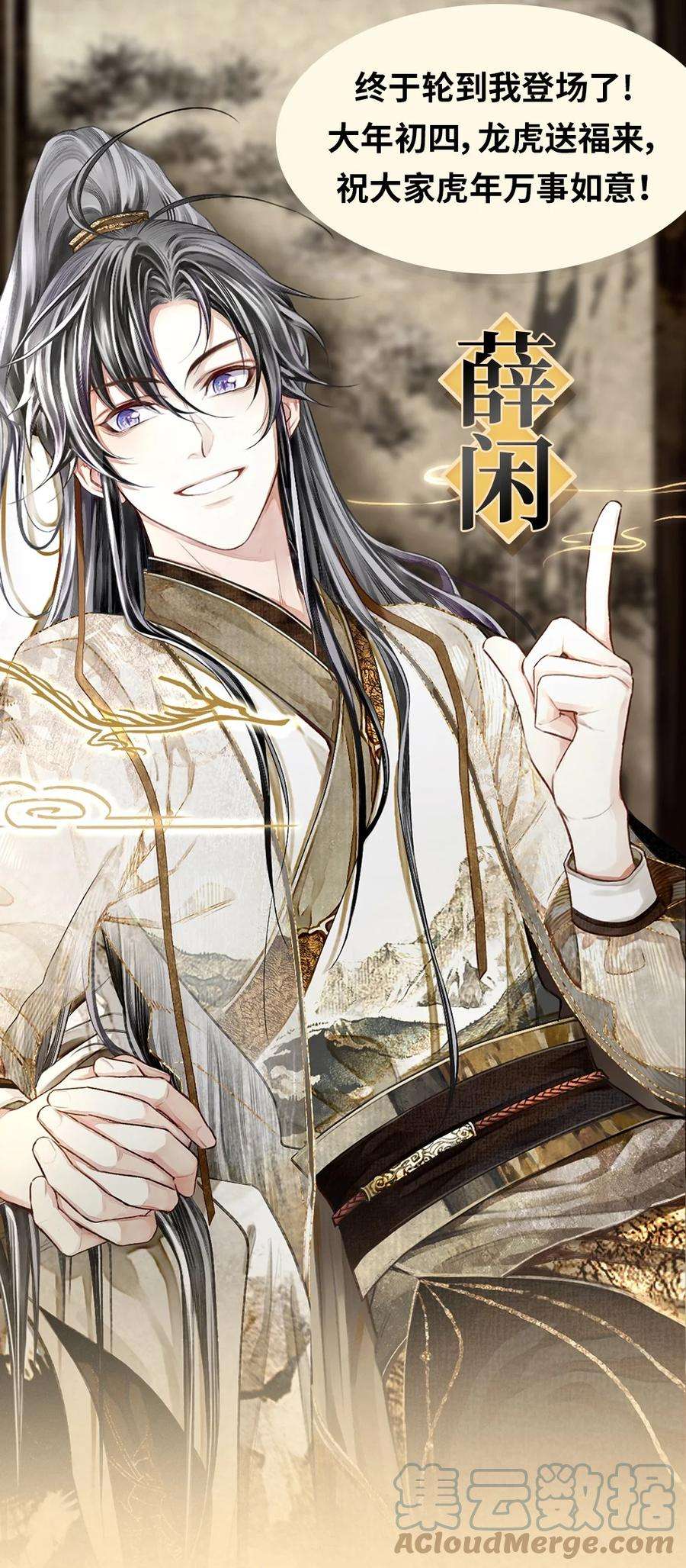 铜钱龛世预热 上线倒计时第一天