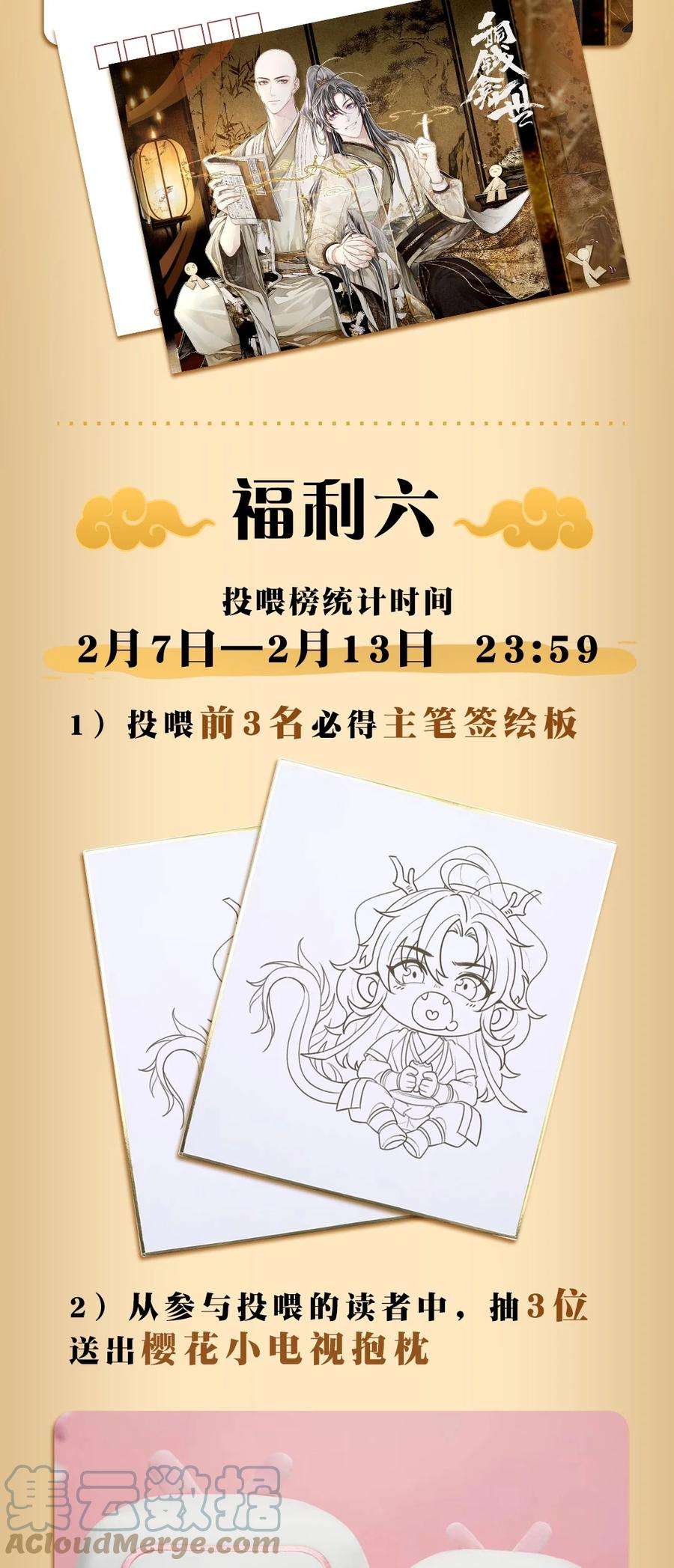 铜钱龛世活动 开刊福利