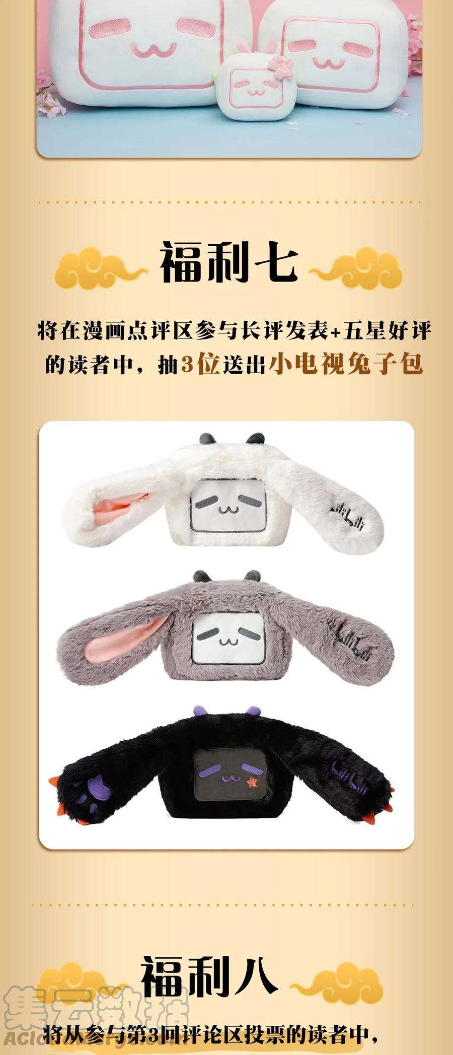 铜钱龛世活动 开刊福利