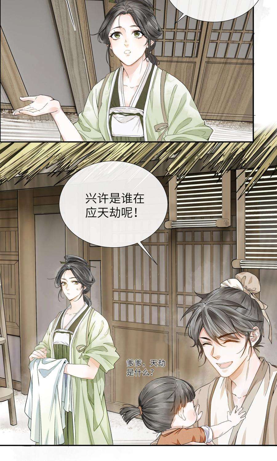 铜钱龛世000 序章