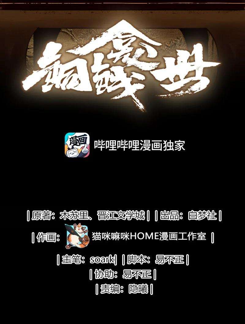 铜钱龛世003 今日时限已到