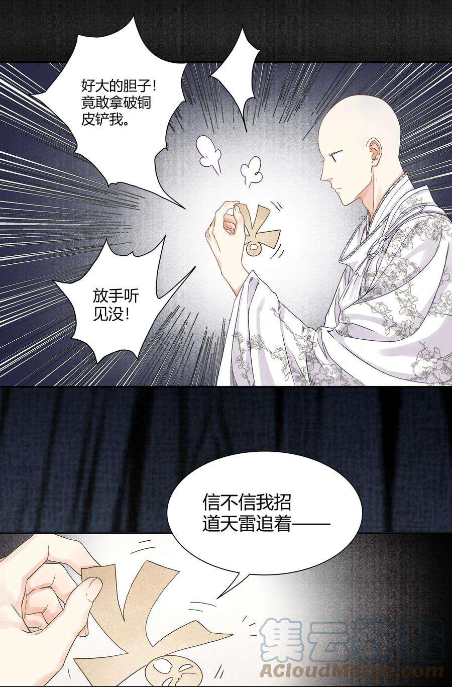 铜钱龛世004 靠脸吗？