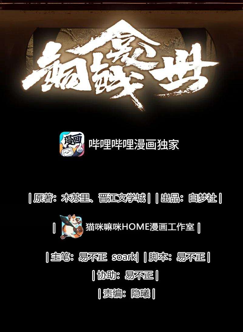 铜钱龛世006 入袋