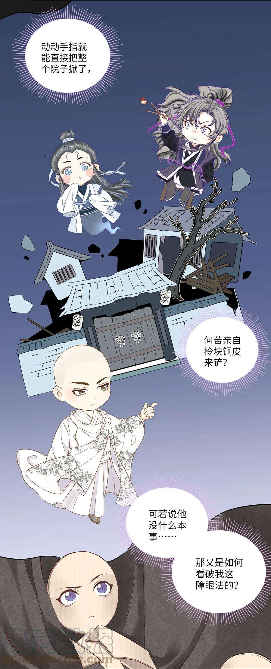 铜钱龛世006 入袋