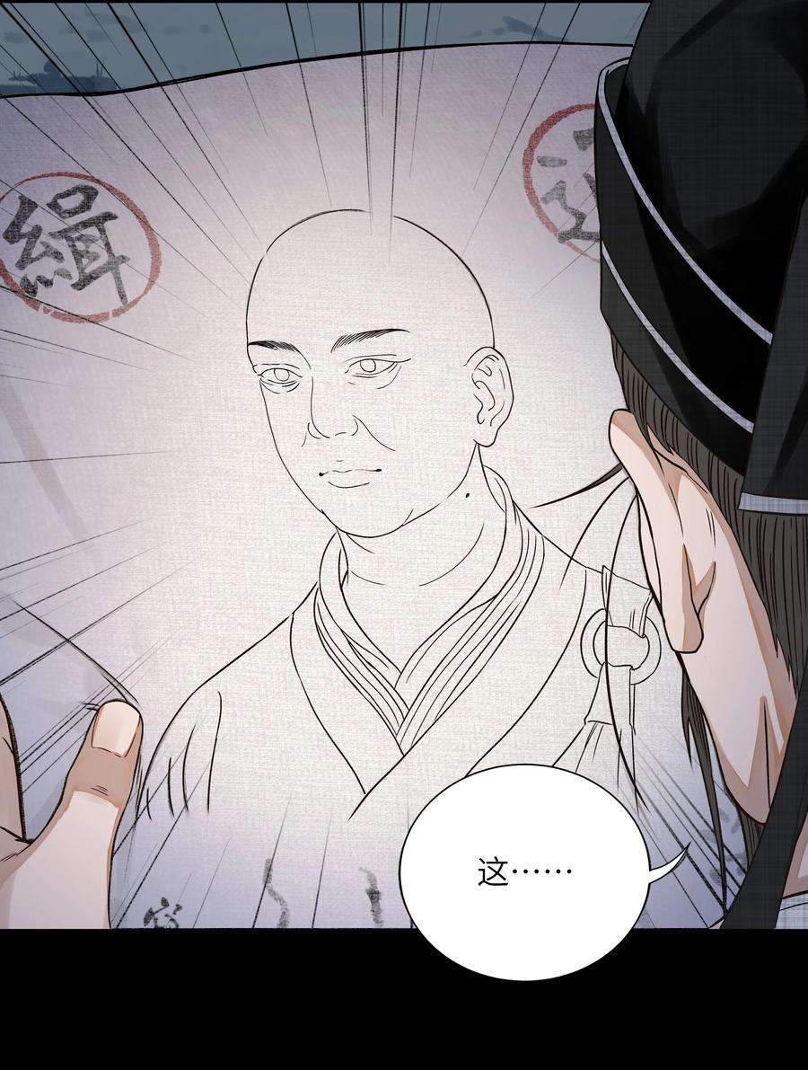 铜钱龛世007 玄悯