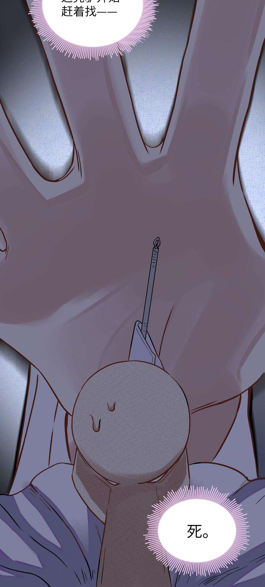 铜钱龛世007 玄悯