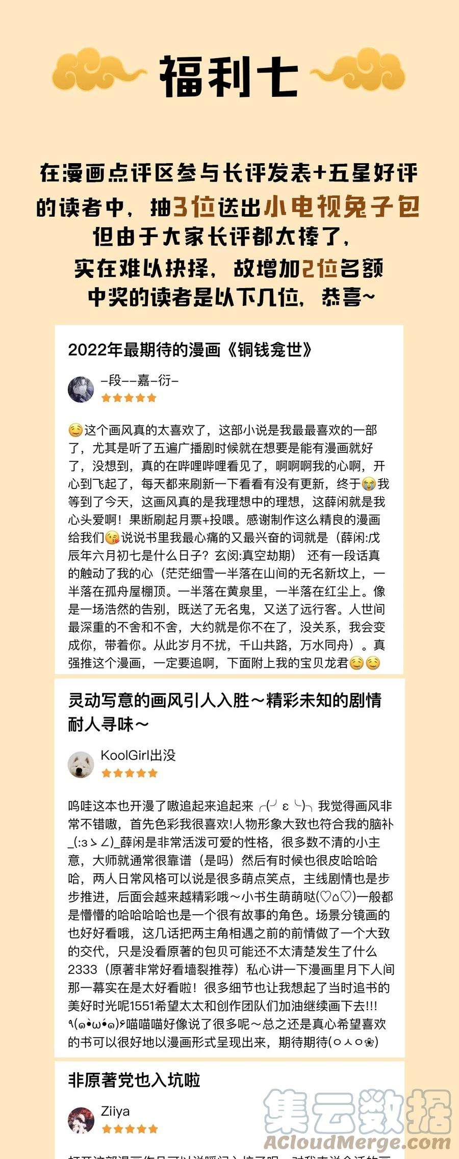 铜钱龛世活动开奖 恭喜中奖的各位~