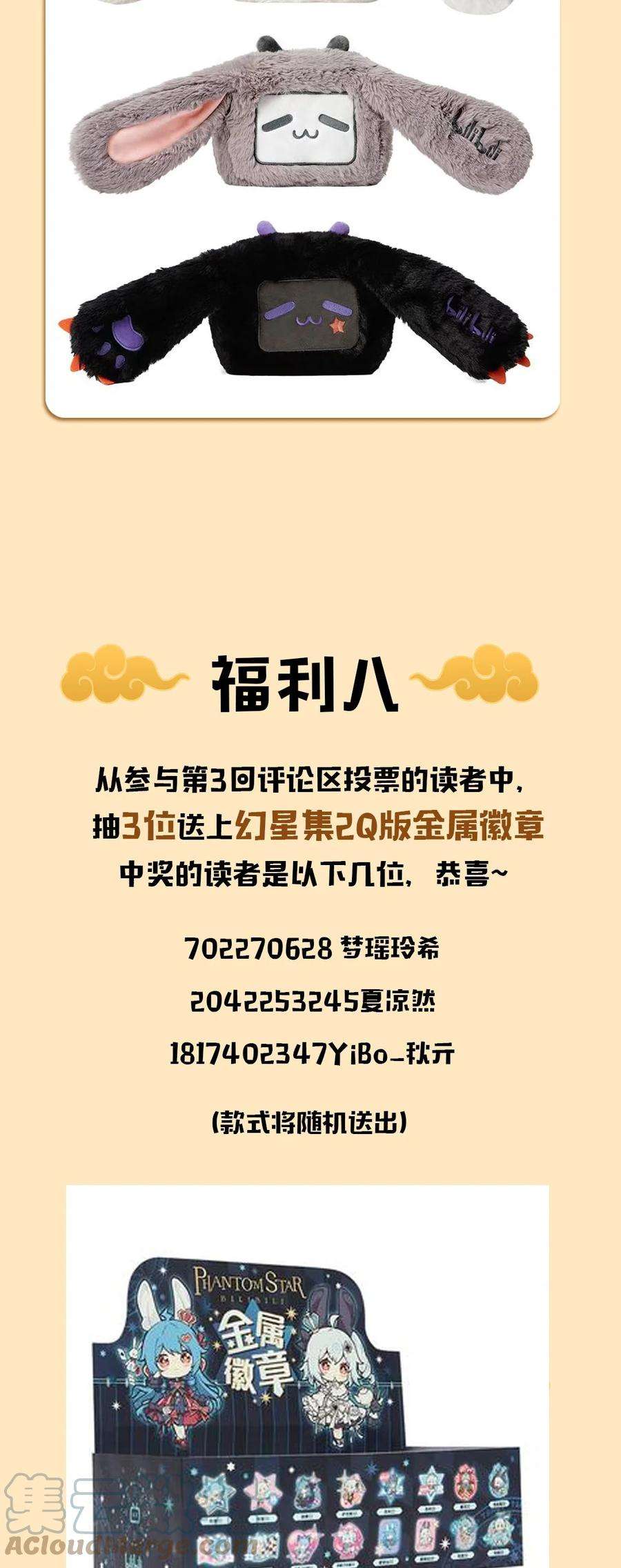 铜钱龛世活动开奖 恭喜中奖的各位~