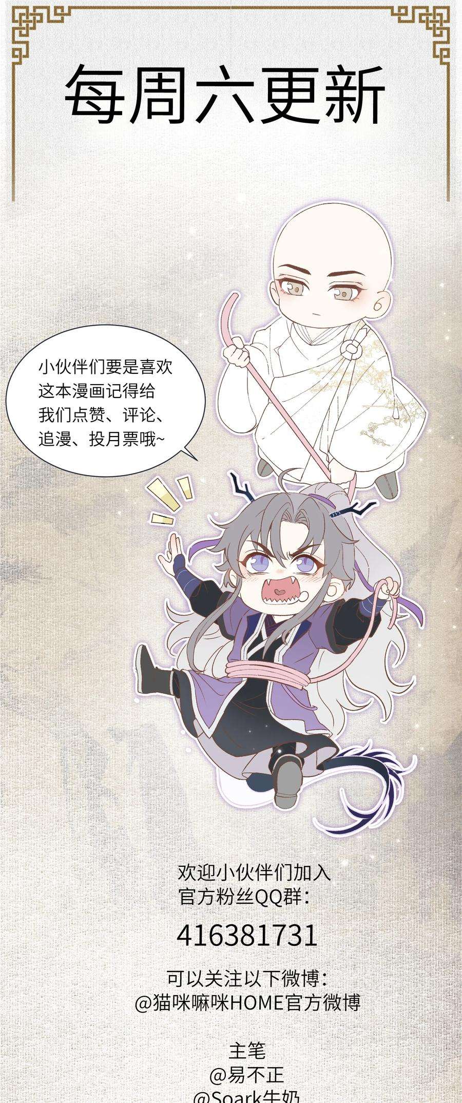 铜钱龛世008 味道