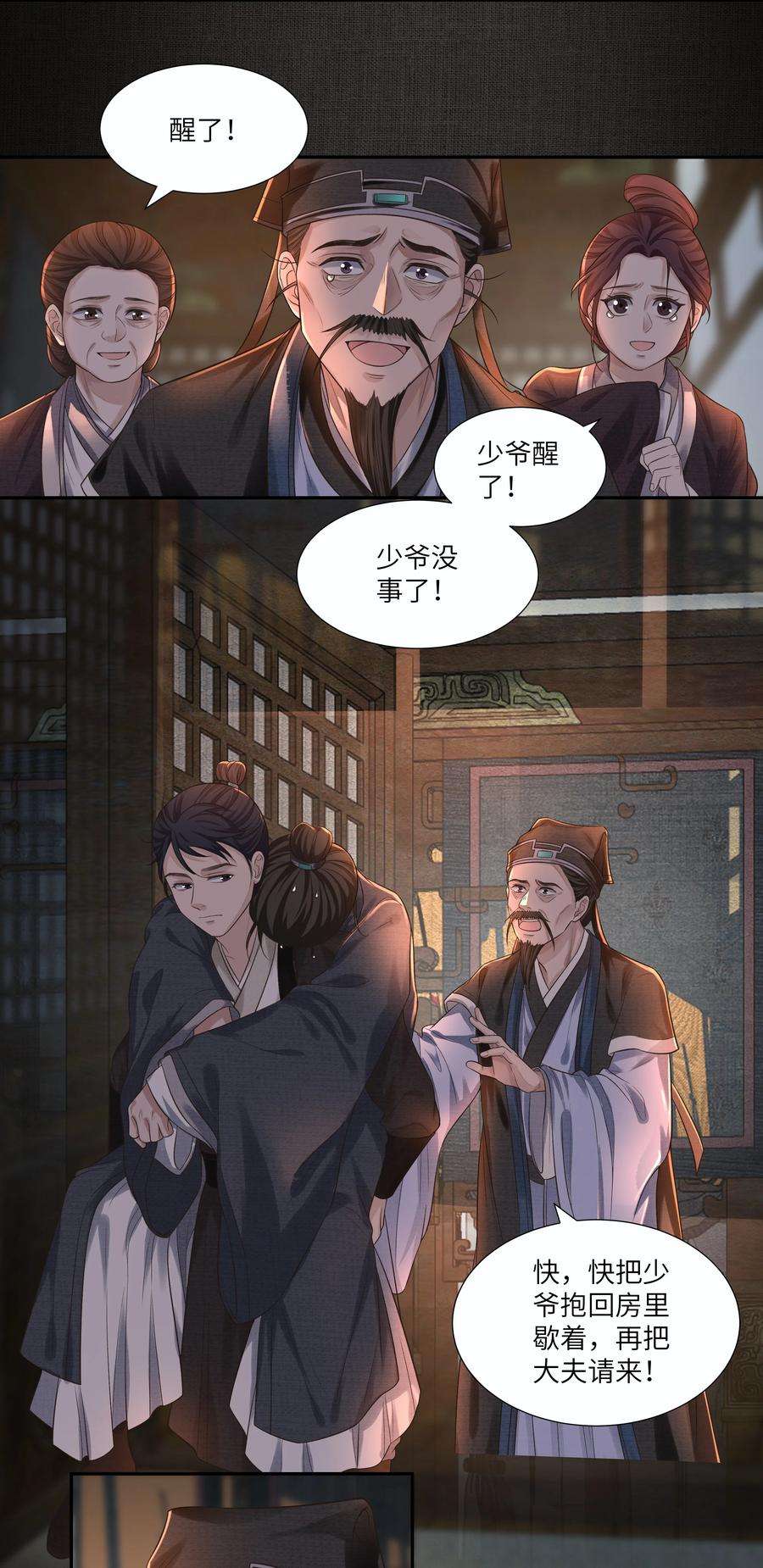 铜钱龛世011 宅子