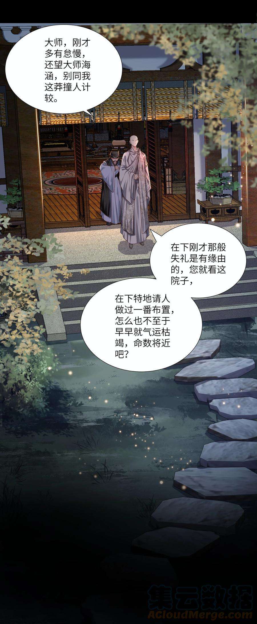 铜钱龛世011 宅子