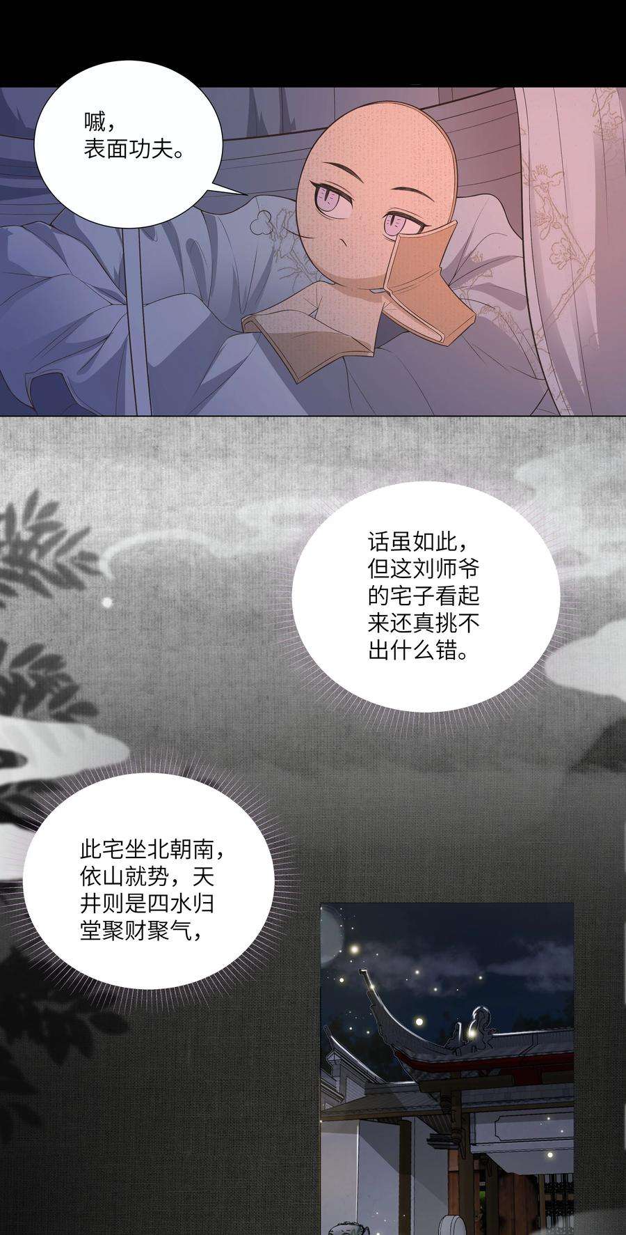 铜钱龛世011 宅子