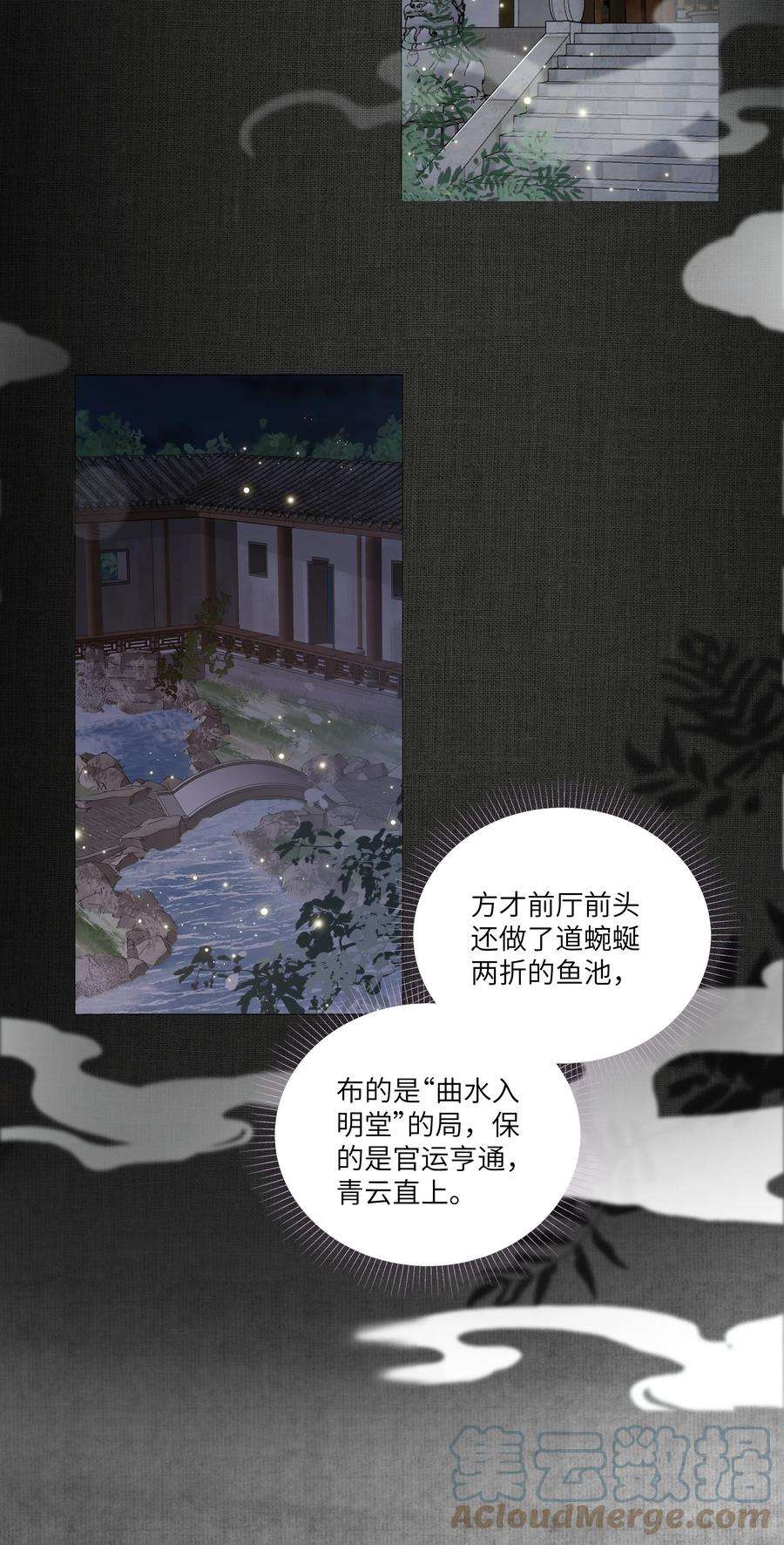 铜钱龛世011 宅子