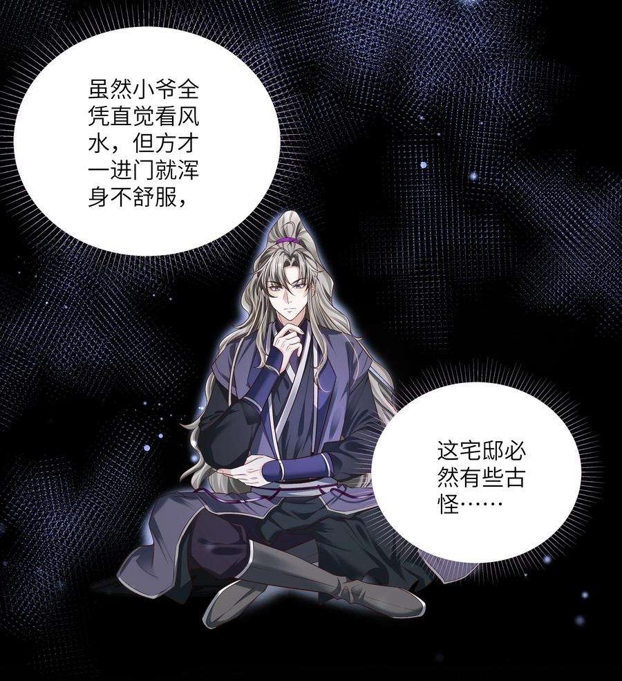 铜钱龛世011 宅子