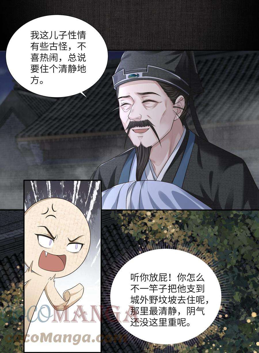 铜钱龛世013 傻子