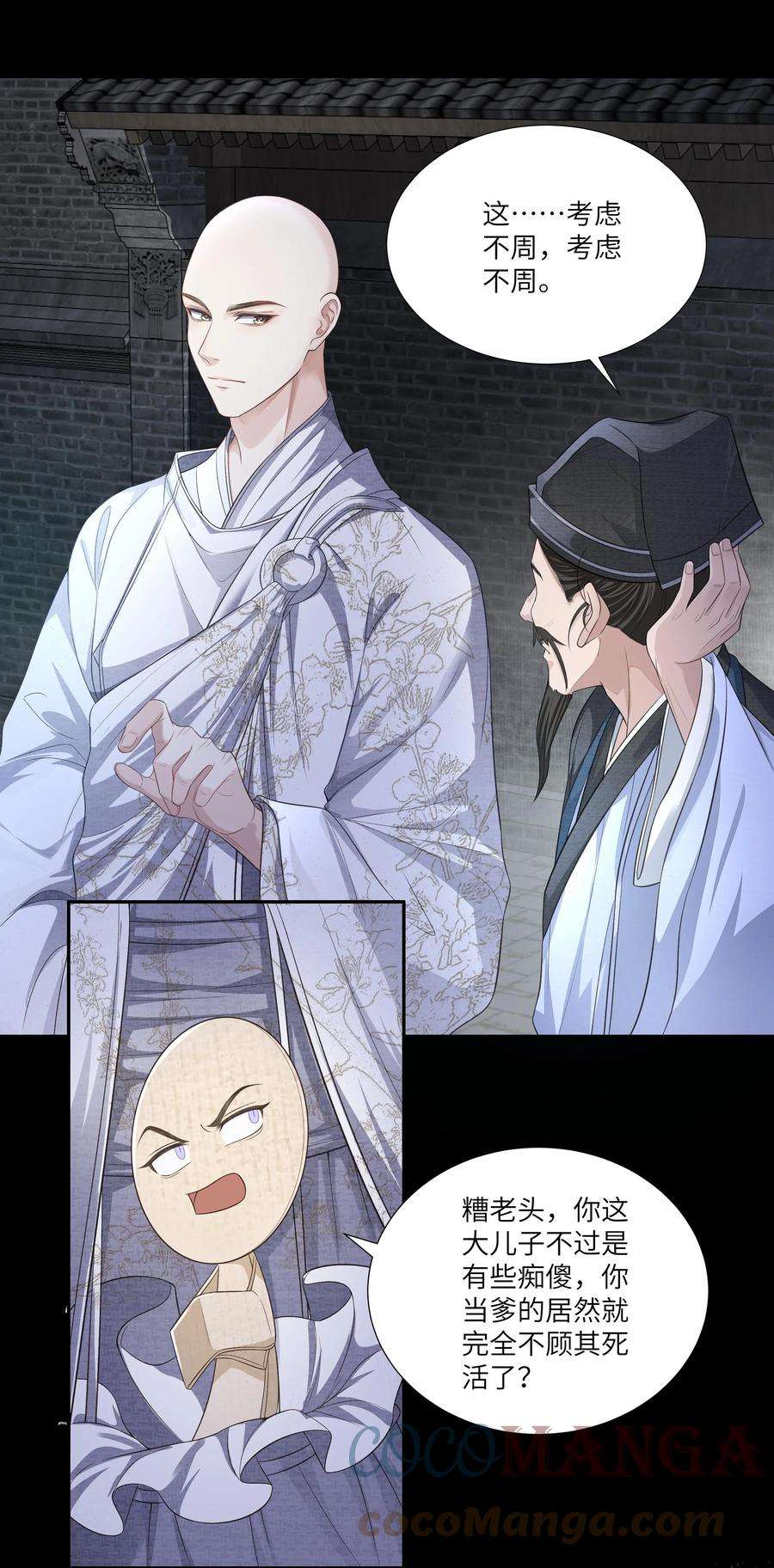 铜钱龛世013 傻子