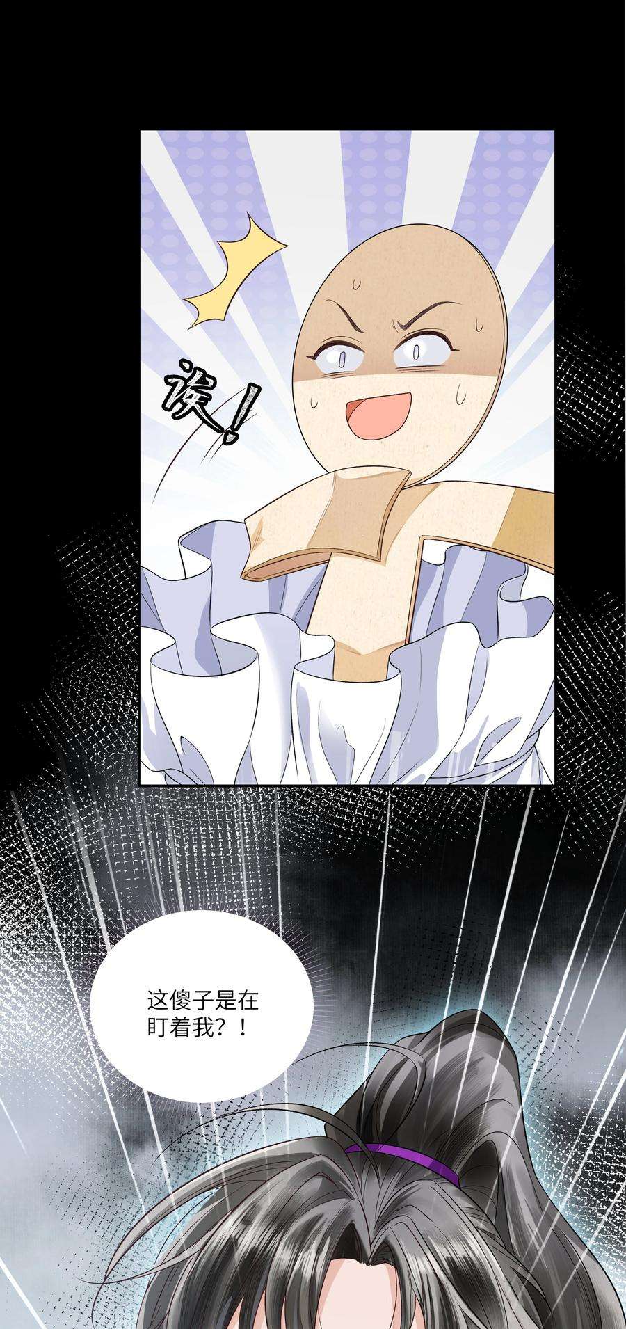 铜钱龛世013 傻子