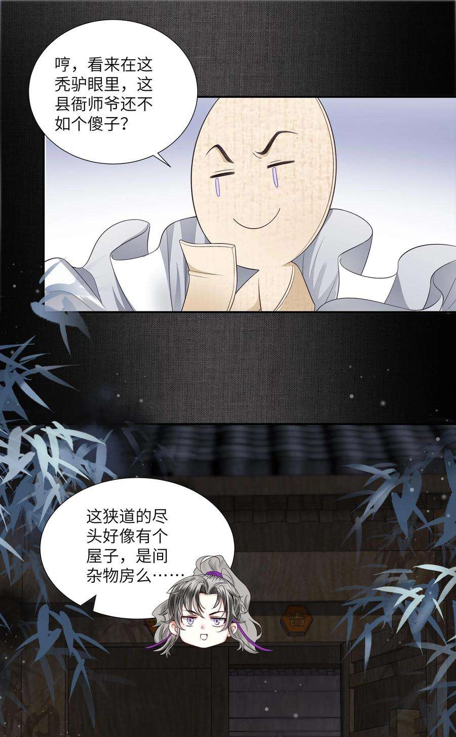 铜钱龛世013 傻子