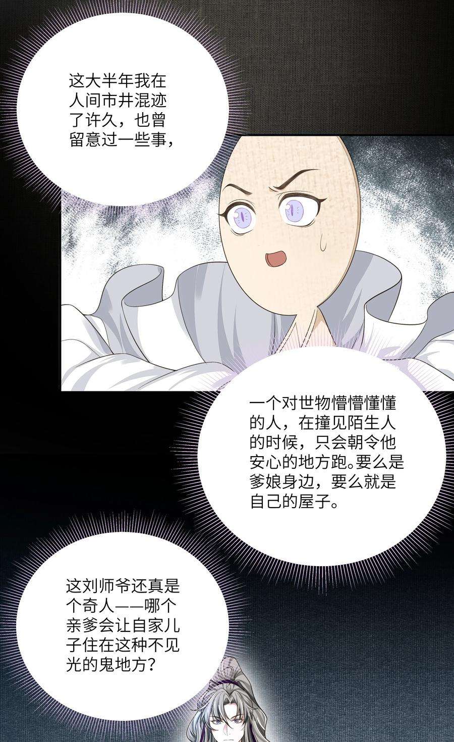 铜钱龛世013 傻子