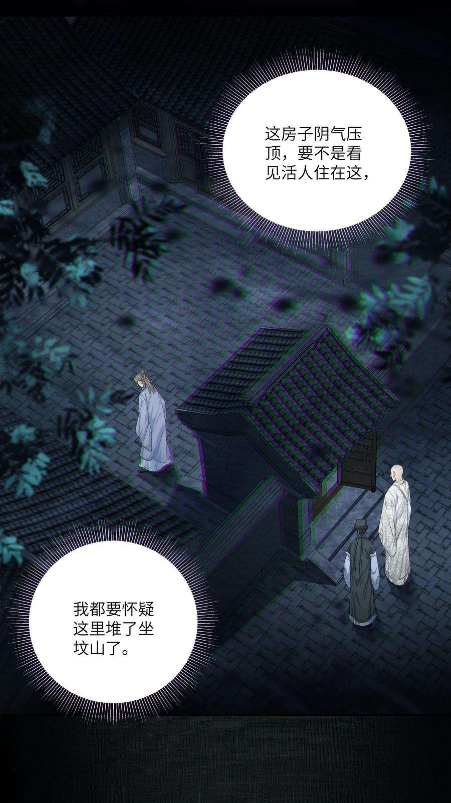 铜钱龛世013 傻子