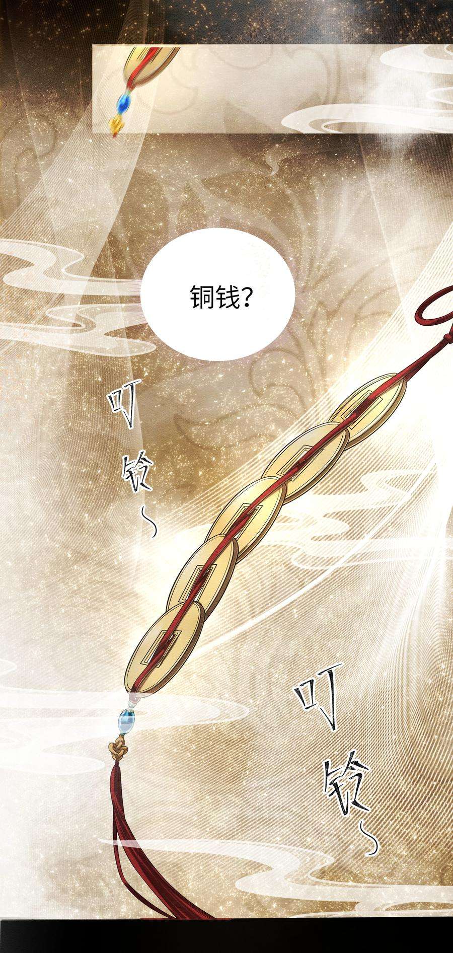 铜钱龛世016 天雷