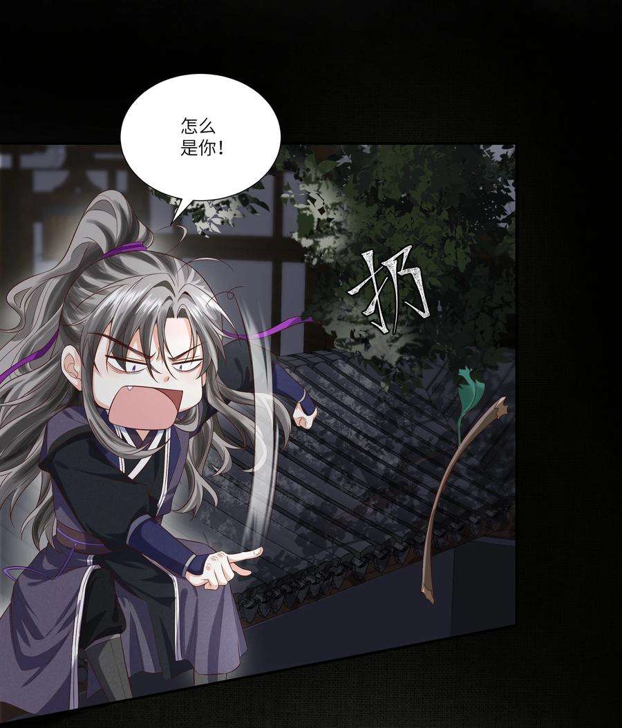 铜钱龛世016 天雷