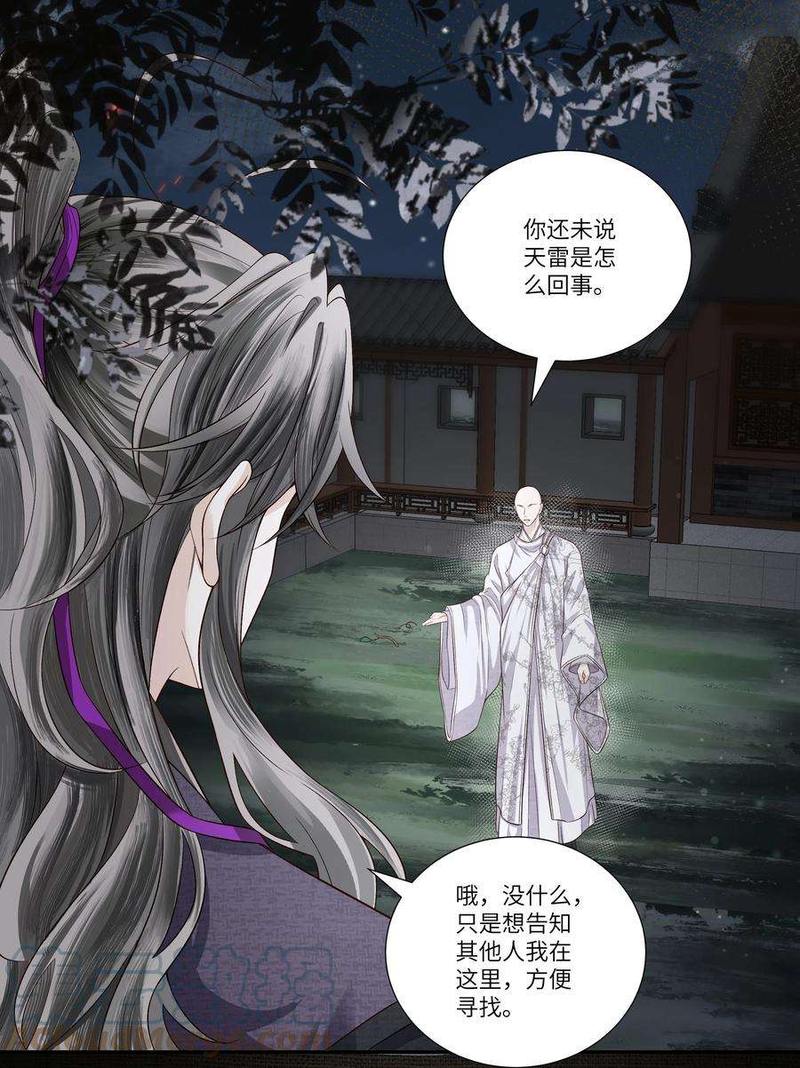 铜钱龛世016 天雷