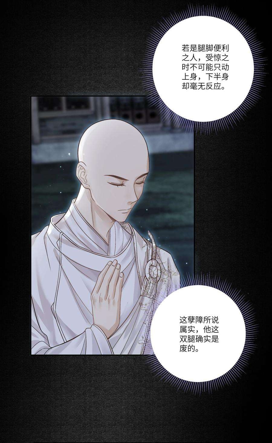 铜钱龛世017 上肩