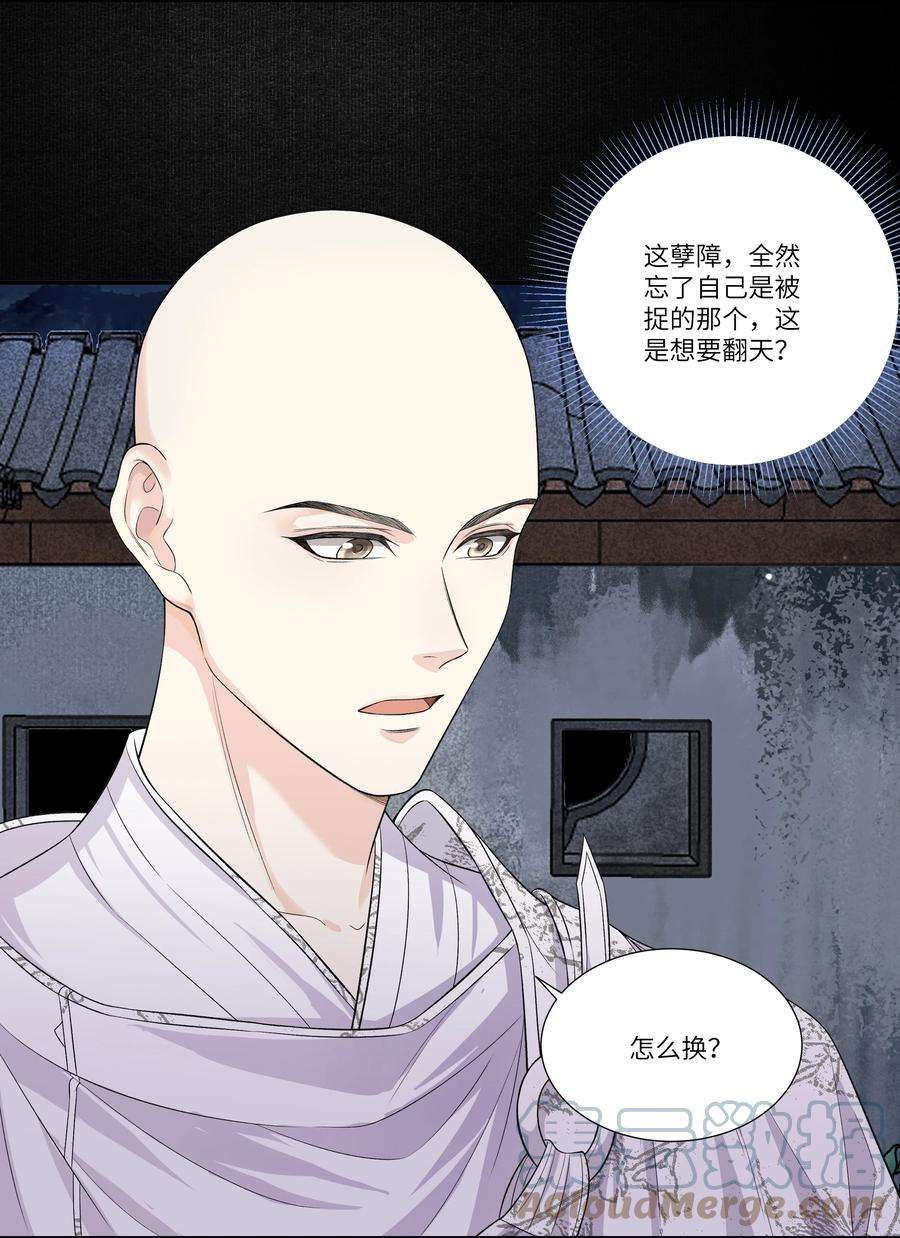 铜钱龛世017 上肩