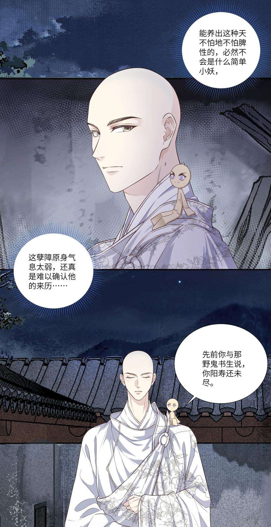 铜钱龛世017 上肩