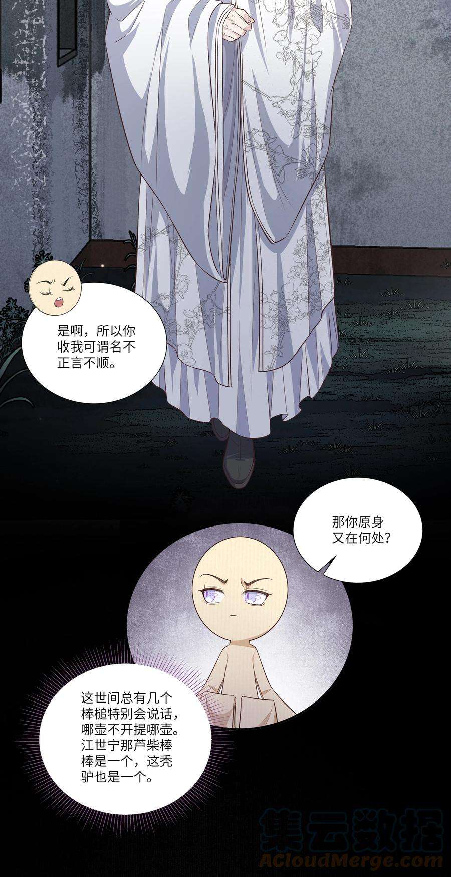 铜钱龛世017 上肩