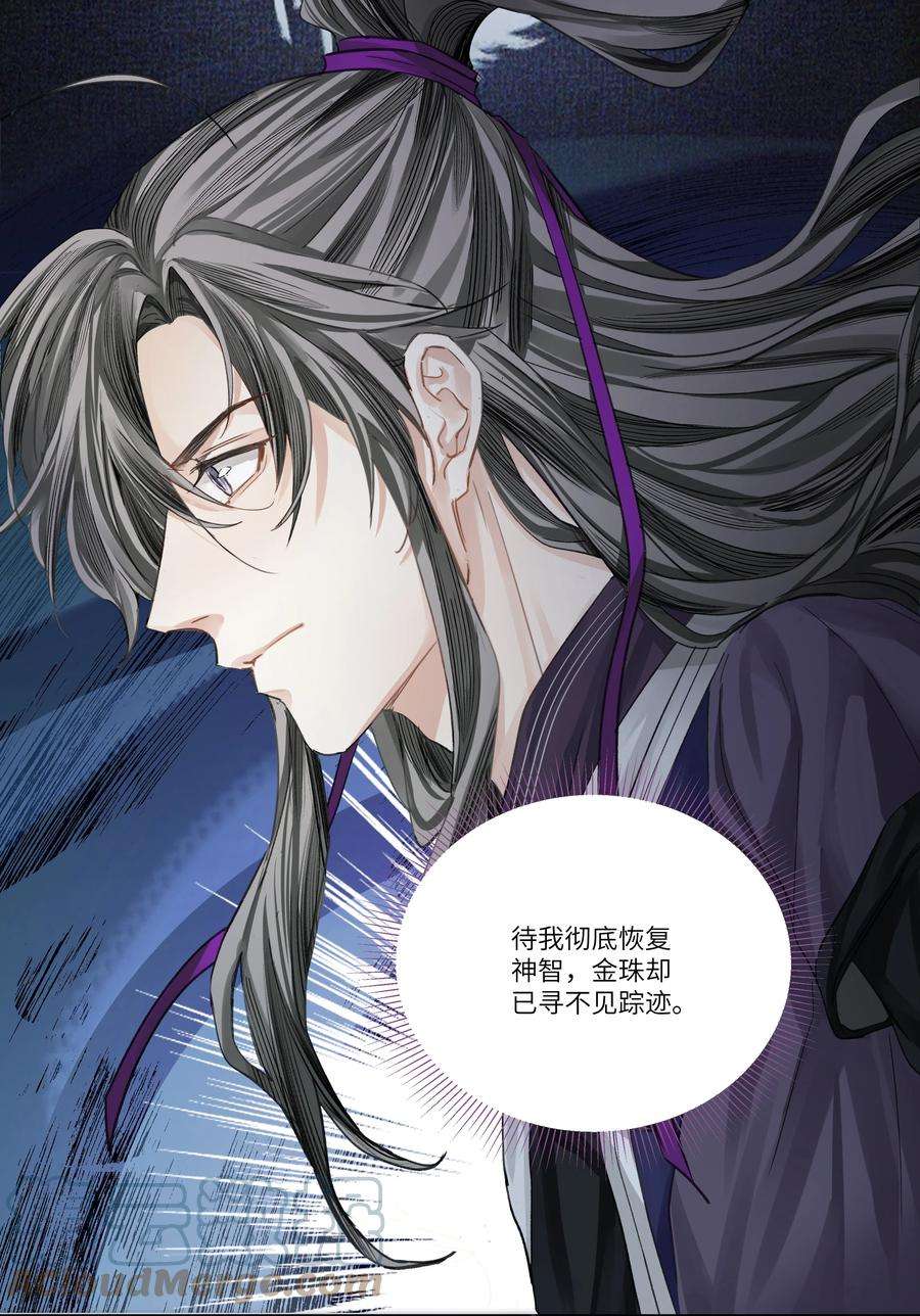 铜钱龛世017 上肩