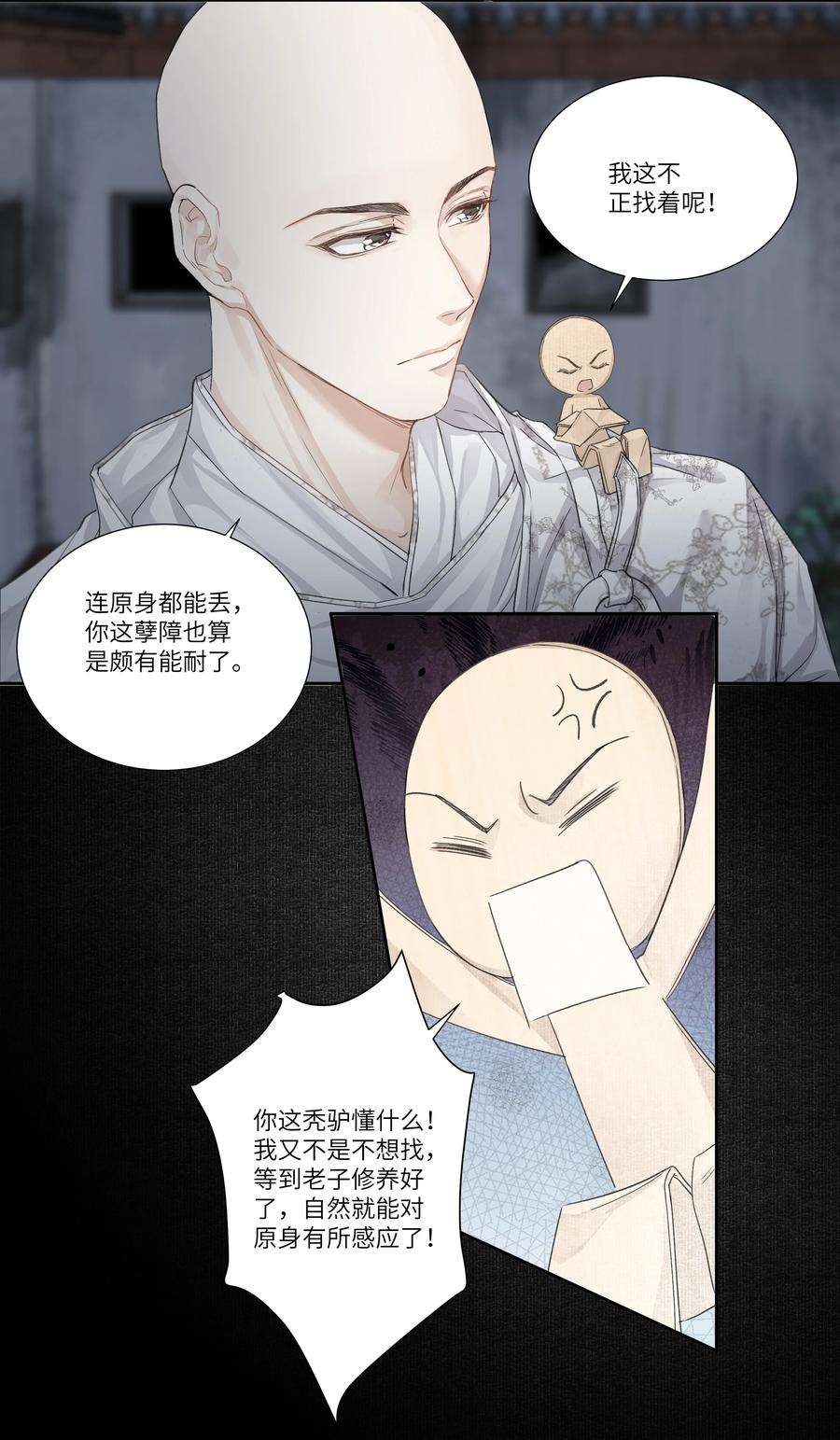 铜钱龛世017 上肩