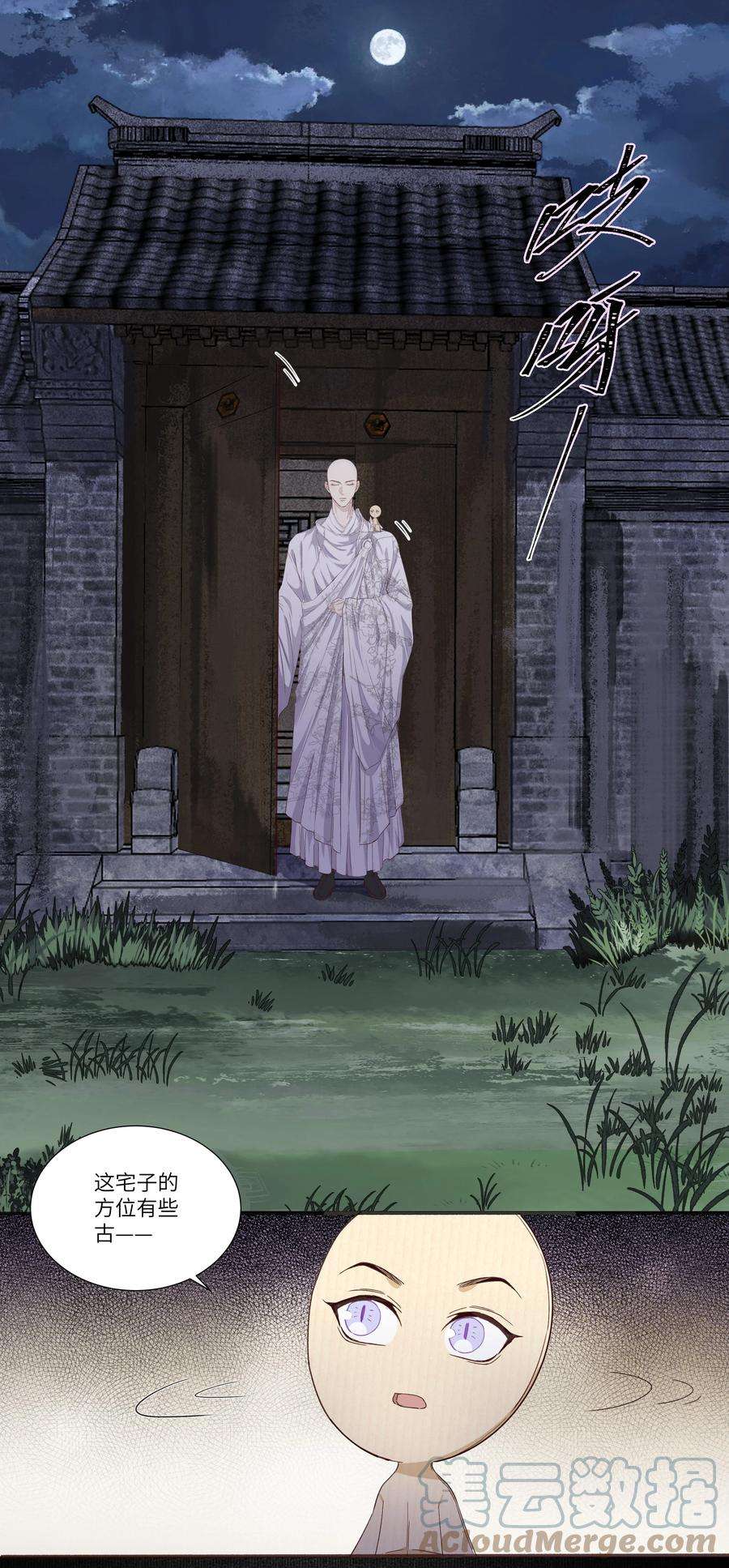 铜钱龛世017 上肩