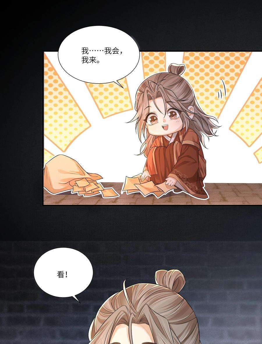 铜钱龛世018 生门