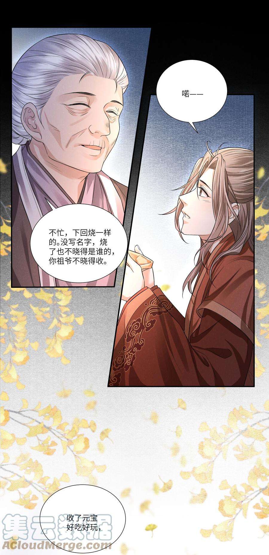 铜钱龛世018 生门