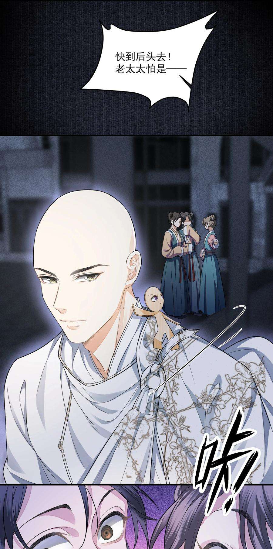 铜钱龛世019 不死不休