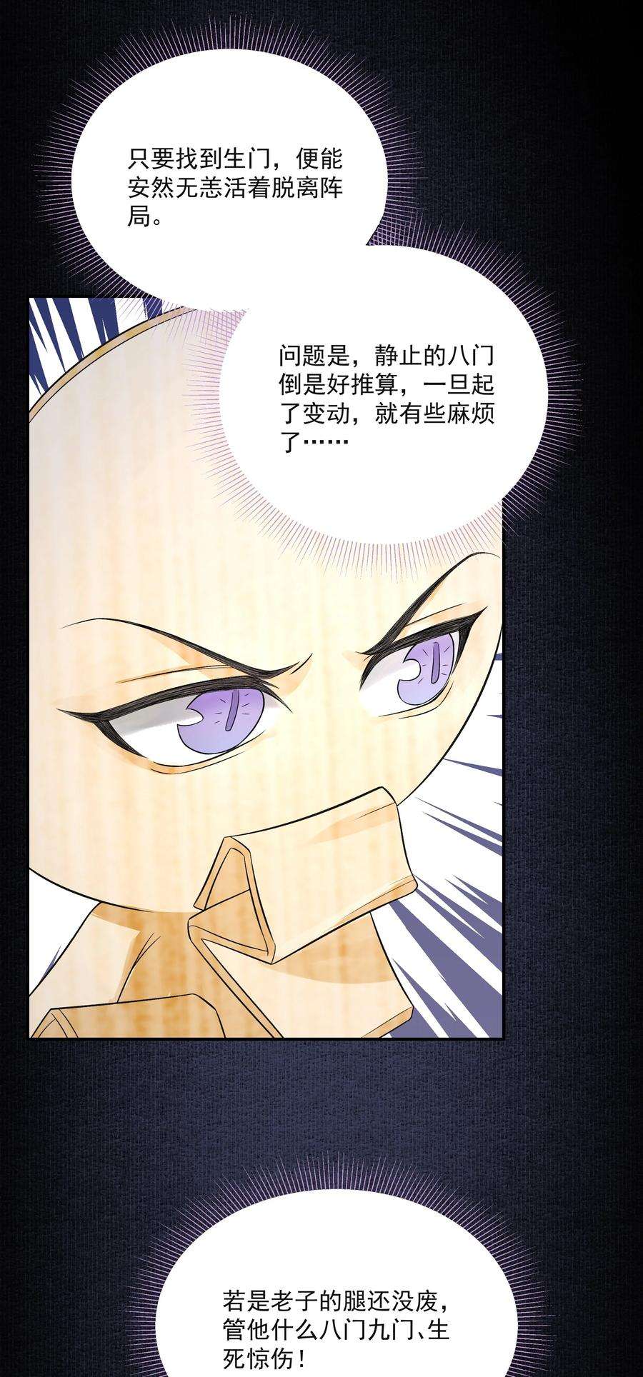 铜钱龛世019 不死不休