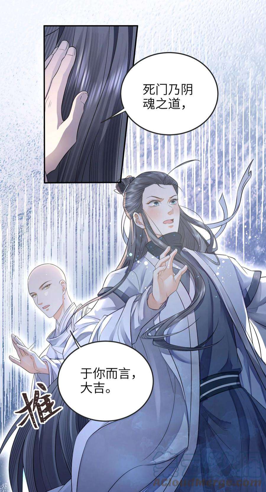 铜钱龛世022·上 抽河入海·上