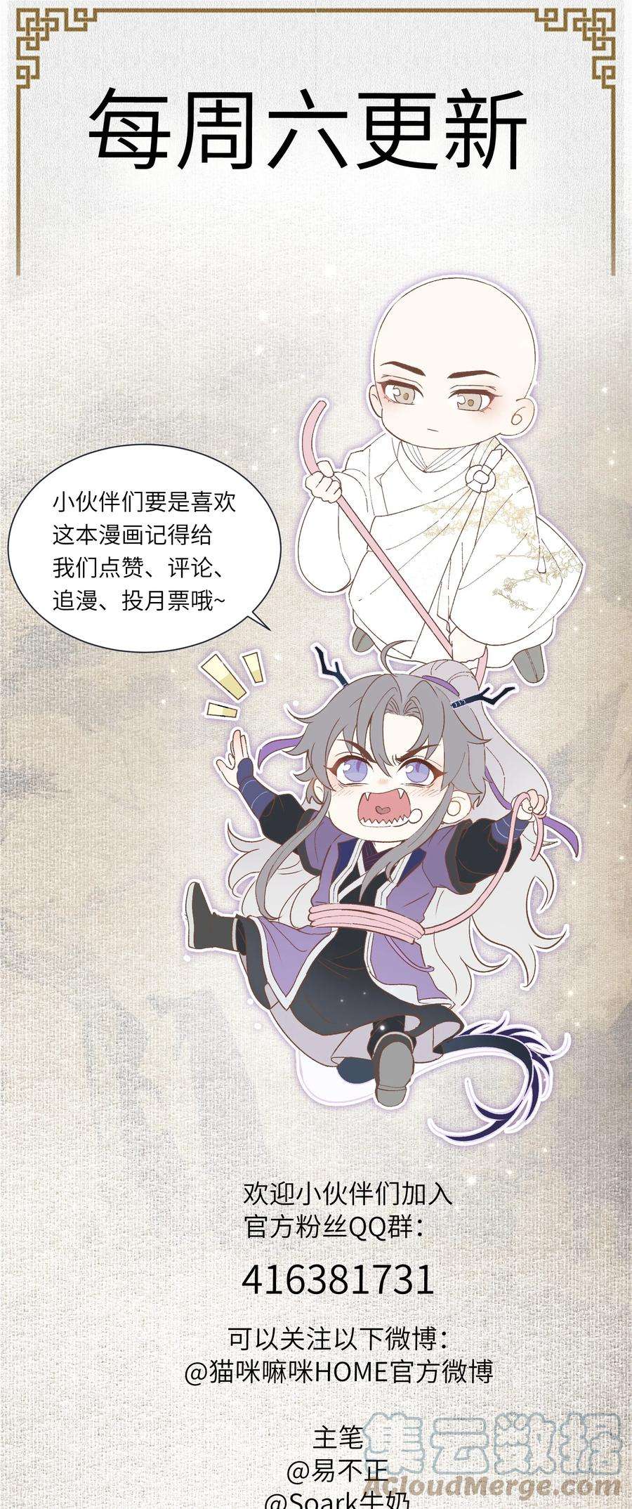 铜钱龛世022·上 抽河入海·上