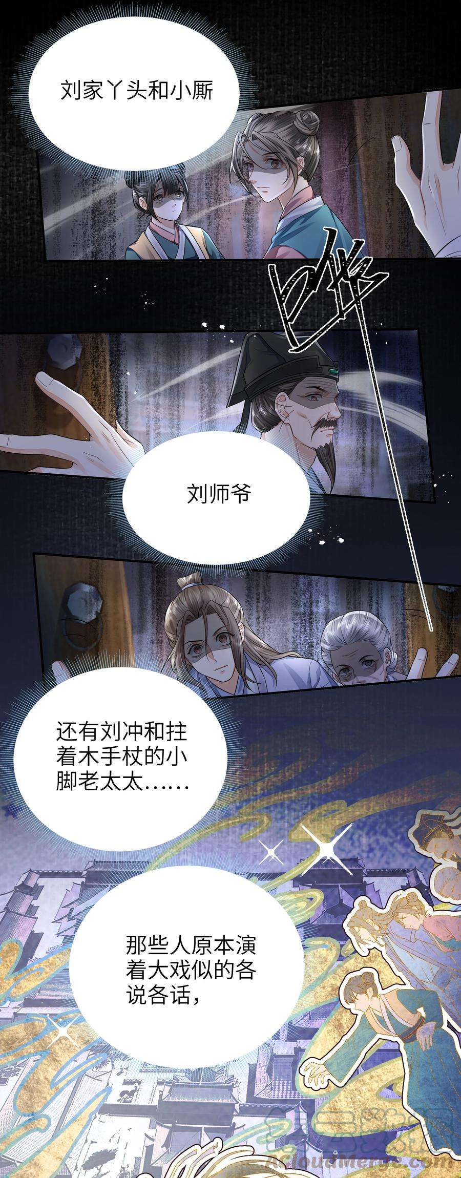 铜钱龛世022·上 抽河入海·上